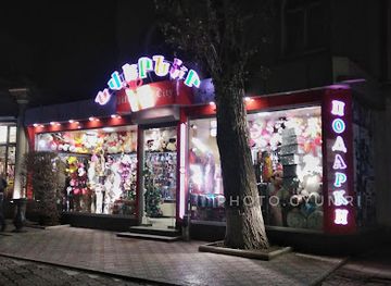 armenia/gyumri/shop/gift-city