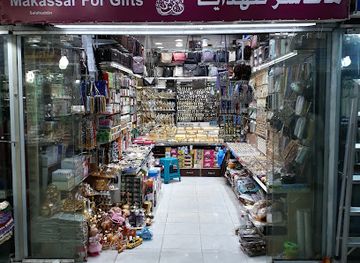 saudi-arabia/medina/shop/makassar-for-gifts