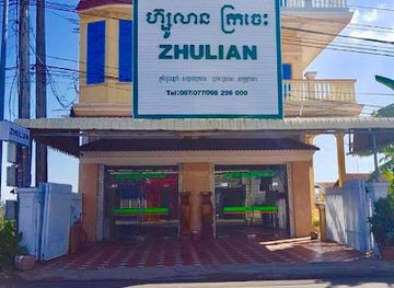 cambodia/kratie-province/shop/zhulian-kratie