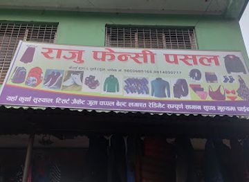 nepal/gosaikunda/shop/raju-fancy-pasal