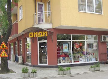 bulgaria/ruse/shop/didi