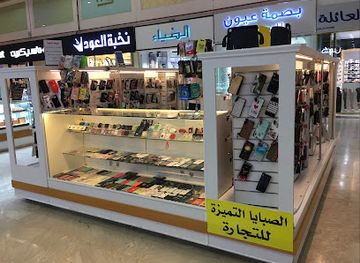 saudi-arabia/mecca/shop/al-hijaz-mall