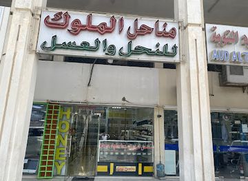 united-arab-emirates/al-ain-region/shop/tahadu-trading-exchange-presents-tradind-est