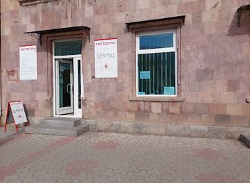 armenia/vanadzor/shop/tslik