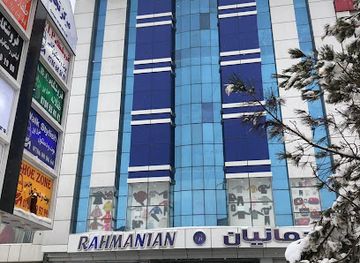 afghanistan/parwan/shop/rahmanian-shopping-center