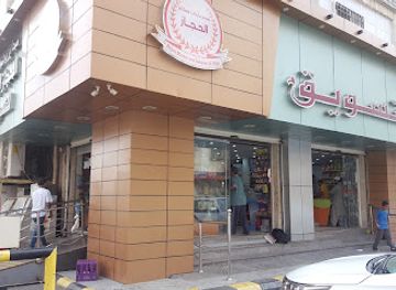 saudi-arabia/hejaz/shop/supermarket-al-hijaz
