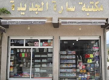 algeria/oran/el-hamri/shop/boutique-r-r