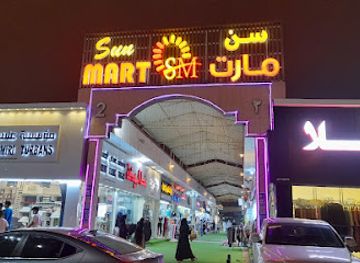 oman/dhofar-region/shop/sun-mart