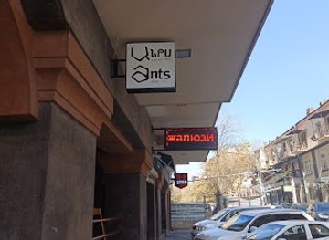 armenia/armenian-genocide-memorial-complex/shop/ants