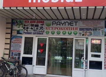 uzbekistan/zarafshan-range/shop/sadri-paynet