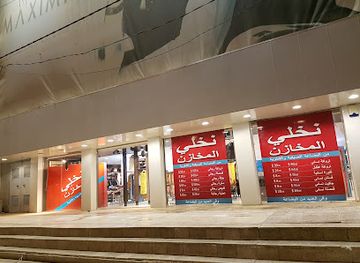 iraq/babel/shop/maxi-mall