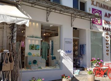 greece/skiathos/shop/ehmepi