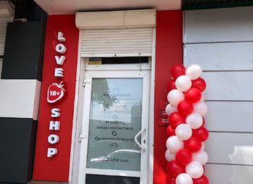 ukraine/kryvyi-rih/shop/seks-shop-polunichka