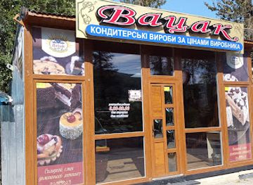 ukraine/yaremche/shop/vatsak