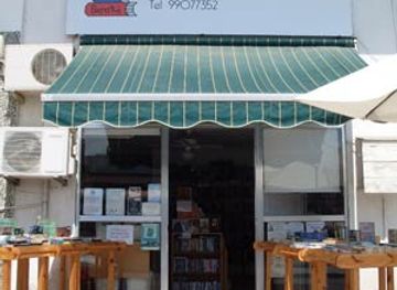 cyprus/akamas-peninsula-national-park/shop/polis-charity-bookshop