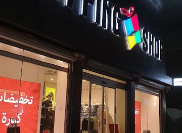 iraq/karbala/shop/shopping-shop-karbala