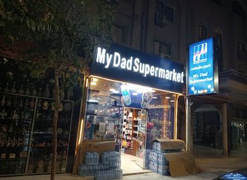 jordan/wadi-rum/shop/my-dad-supermarket