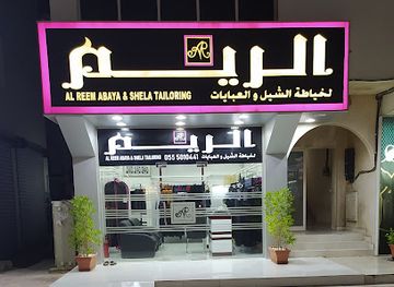 united-arab-emirates/umm-al-quwain/shop/al-neqab-abaya-sheila