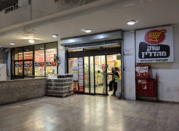 israel/herzliya/shop/bitan-market