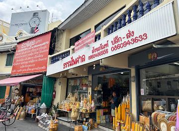 thailand/rattanakosin/shop/bua-chat