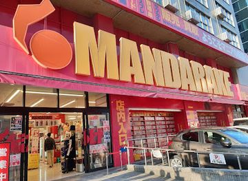 japan/fukuoka/shop/mandarake-fukuoka