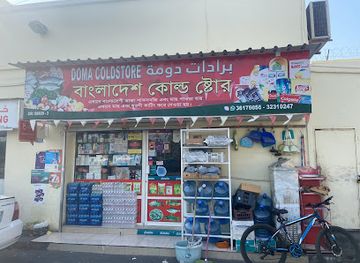 bahrain/budaiya/shop/doma-coldstore