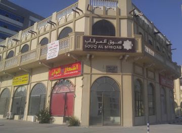 united-arab-emirates/khor-fakkan/shop/souq-al-mirqab