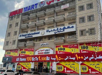 oman/rustaq/shop/awabi-mart-rustaq
