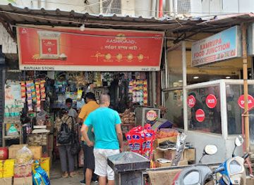india/guwahati/paltan-bazaar/shop/baruah-store