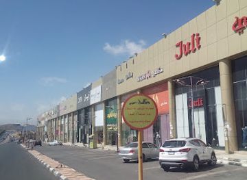 saudi-arabia/asir/shop/al-hawizi-plaza