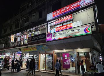 bangladesh/bhawal-region/shop/bhuiyan-complex