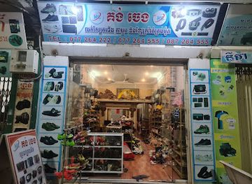 cambodia/battambang/shop/2