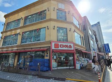 south-korea/busan-beaches/shop/daiso-busan-haeundae