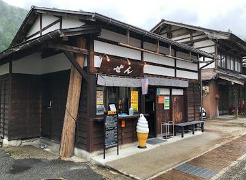 japan/shirakawa-go/shop/zen