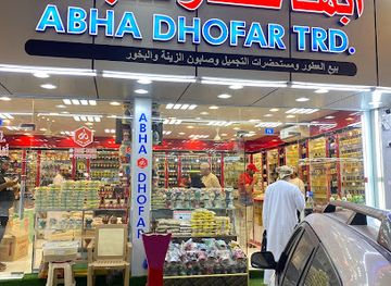 oman/dhofar-region/shop/al-qawf-mart