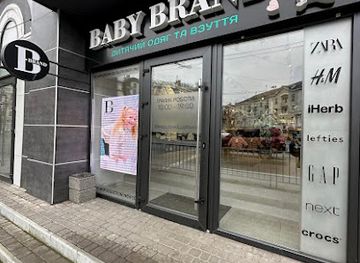 ukraine/poltava/shop/baby-brand