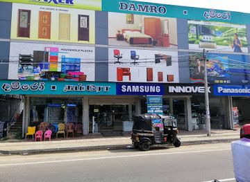 sri-lanka/ampara-district/shop/ampara-damro-showroom