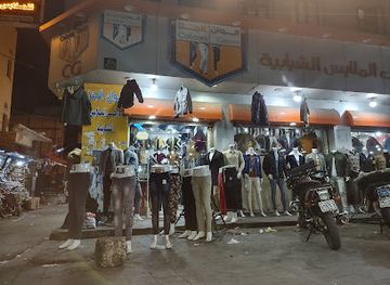 yemen/sana-a/shop/mahalat-alwan-aljanz-lilmalabis