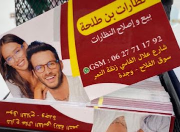 morocco/oujda/shop/nazarat-ben-talha