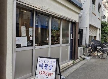 japan/tokyo/shop/pottery-crafts-shop-seikyodo