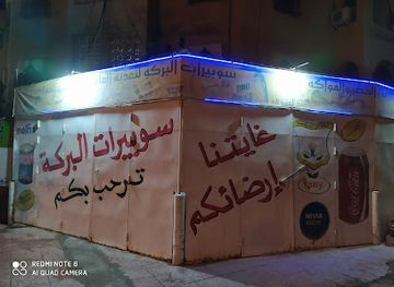 algeria/ziban/shop/style-shop-chez-islem