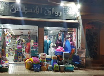 morocco/casablanca/shop/store-free