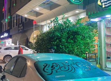 saudi-arabia/jizan/shop/my-gift