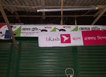 bangladesh/rangpur/shop/josna-trading