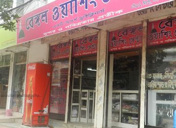 bangladesh/eastern-bengal/shop/bengal-shopping-mart