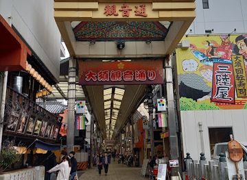 japan/nagoya/osu-kannon/shop/osu-kannon-dori-shotengai-shopping-street
