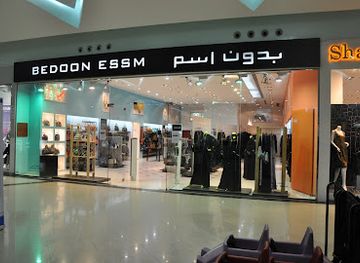 saudi-arabia/dammam/shop/bedoon-essm