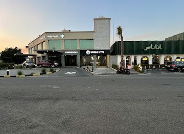 kuwait/al-shaheed-park/shop/unique-hype-shuwaikh