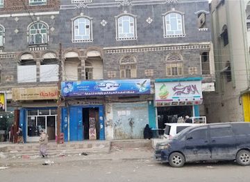 yemen/dhamar/shop/mahalat-ahmad-al-saifani-w-awladah-liltijarah-al-ammah