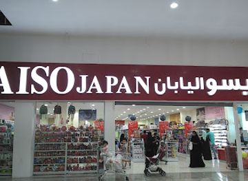 saudi-arabia/al-khobar-corniche/shop/daiso-japan-al-fanar-mall-al-khobar